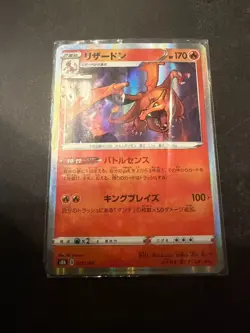Charizard 017/184 s8b Rare Vmax Climax Japanese Pokemon Card - NM - Image 1