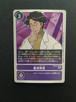 BT13-103 Akihiro Kurata Japanese Digimon Card BT-13 Vs Royal Knight US SELLER - Image 1