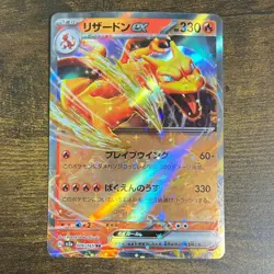 Charizard ex RR Holo sv2a 006/165 Pokemon Card HP330 Japanese Made In Japan Ref4 - Image 1