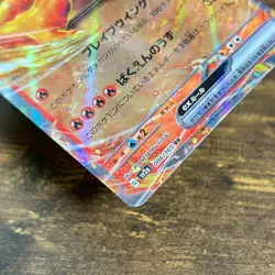 Charizard ex RR Holo sv2a 006/165 Pokemon Card HP330 Japanese Made In Japan Ref4 - Image 4