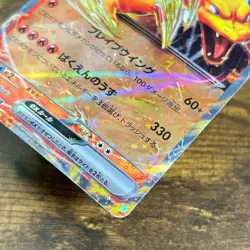Charizard ex RR Holo sv2a 006/165 Pokemon Card HP330 Japanese Made In Japan Ref4 - Image 5