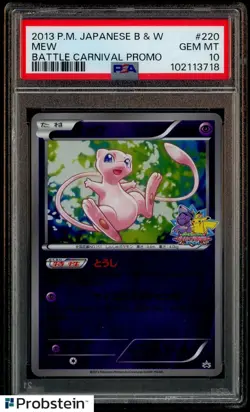 2013 Pokemon Japanese B & W Battle Carnival Promo #220 Mew PSA 10 GEM MINT - Image 1