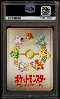 1998 Pokemon Japanese Vending Series III #25 Ooyaman's Pikachu PSA 10 GEM MINT - Image 3