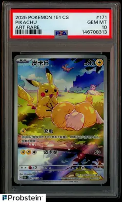2025 Pokemon 151 CS Simplified Chinese Art Rare #171 Pikachu PSA 10 GEM MINT - Image 1