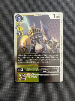 BT13-035 PawnChessmon Japanese Digimon Card BT-13 Vs Royal Knight US SELLER - Image 1