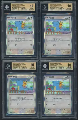 Lot of (4) 2025 Pokemon SV-P Korean Metamong Project Stamp Rally Ditto BGS 10 - Image 1