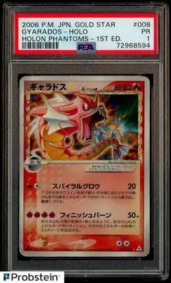 2006 Pokemon Japanese Gold Star Holon Phantoms 1st Edition Gyarados Holo PSA 1 - Image 1