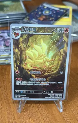 Ninetales AR 110/108 SV3 Ruler of the Black Flame Pokemon Card Korean Edition - Image 1