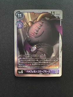 BT13-088 Belphemon Sleep Mode Japanese Digimon Card BT-13 Vs Royal Knight - Image 1