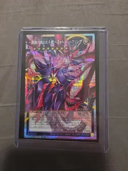 Yu-Gi-Oh Limit Over Rivals Neo Galaxy-Eyes Photon Dragon - Photon Howling - Image 1