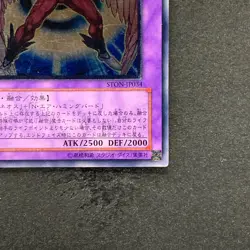 NM Elemental Hero Air Neos STON-JP034 Ultimate Rare YuGiOh 5280 - Image 5