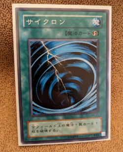 Yugioh Mystical Space Typhoon MR-47 Japanese LP - Image 1