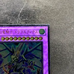 NM Dragon Knight Drago-Equiste DREV-JP038 Ultimate Rare YuGiOh 320 - Image 3