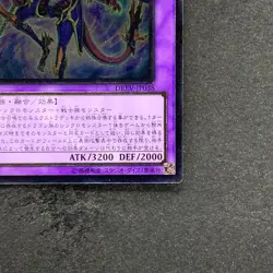 NM Dragon Knight Drago-Equiste DREV-JP038 Ultimate Rare YuGiOh 320 - Image 5