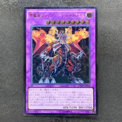 NM Archfiend Black Skull Dragon CORE-JP048 Ultimate Rare YuGiOh 100 - Image 1