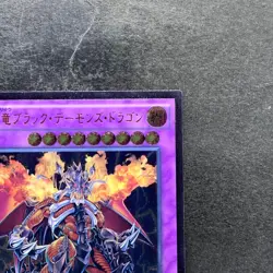 NM Archfiend Black Skull Dragon CORE-JP048 Ultimate Rare YuGiOh 100 - Image 3