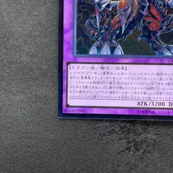 NM Archfiend Black Skull Dragon CORE-JP048 Ultimate Rare YuGiOh 100 - Image 4