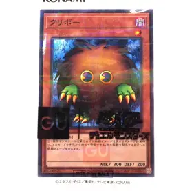 YuGiOh Blue Eyes Toon Dragon & Kuriboh GUC1-JP001 Unopened GU Promo Japanese Mu - Image 2
