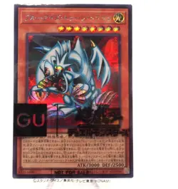 YuGiOh Blue Eyes Toon Dragon & Kuriboh GUC1-JP001 Unopened GU Promo Japanese Mu - Image 3