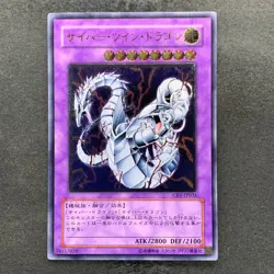 NM Cyber Twin Dragon CRV-JP035 Ultimate Rare YuGiOh 1280 - Image 1
