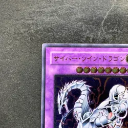 NM Cyber Twin Dragon CRV-JP035 Ultimate Rare YuGiOh 1280 - Image 2