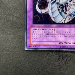 NM Cyber Twin Dragon CRV-JP035 Ultimate Rare YuGiOh 1280 - Image 4