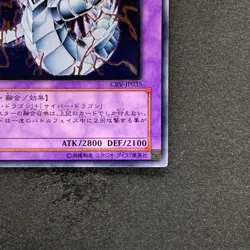 NM Cyber Twin Dragon CRV-JP035 Ultimate Rare YuGiOh 1280 - Image 5