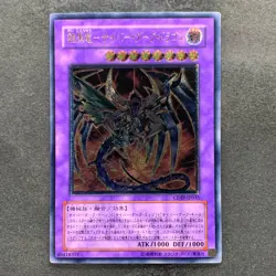 NM Cyberdark Dragon CDIP-JP035 Ultimate Rare YuGiOh 1780 - Image 1