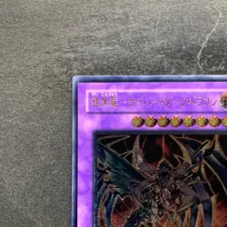 NM Cyberdark Dragon CDIP-JP035 Ultimate Rare YuGiOh 1780 - Image 2