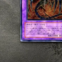 NM Cyberdark Dragon CDIP-JP035 Ultimate Rare YuGiOh 1780 - Image 4