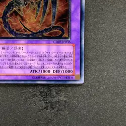 NM Cyberdark Dragon CDIP-JP035 Ultimate Rare YuGiOh 1780 - Image 5