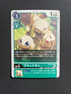 BT13-048 Salamon Japanese Digimon Card BT-13 Vs Royal Knight US SELLER - Image 1