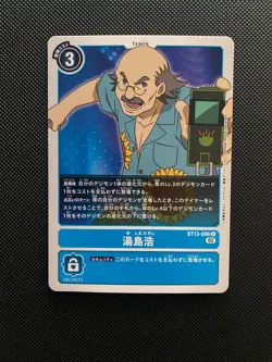 BT13-096 Homer Yushima Japanese Digimon Card BT-13 Vs Royal Knight US SELLER - Image 1
