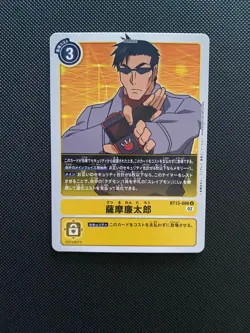 BT13-098 Richard Sampson Japanese Digimon Card BT-13 Vs Royal Knight US SELLER - Image 1