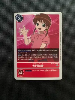 BT13-094 Kristy Damon Japanese Digimon Card BT-13 Vs Royal Knight US SELLER - Image 1
