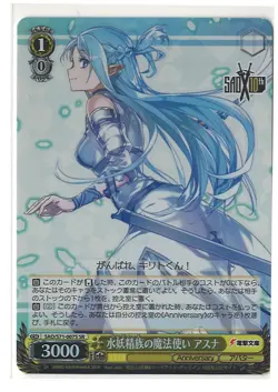 Weiss Schwarz SAO Sword Art Online 10th Anniversary (Light Novel) SR's & RRR's - Image 1