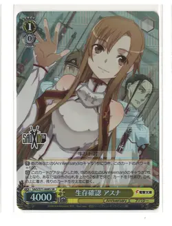 Weiss Schwarz SAO Sword Art Online 10th Anniversary (Light Novel) SR's & RRR's - Image 2