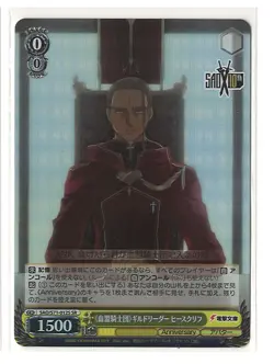 Weiss Schwarz SAO Sword Art Online 10th Anniversary (Light Novel) SR's & RRR's - Image 3