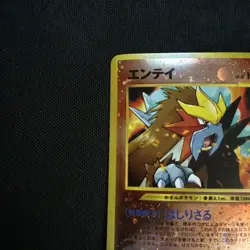 Pokemon (Pocket Monster) Card Entei No.244 Holo Rare!! Old Back Japanese - Image 2