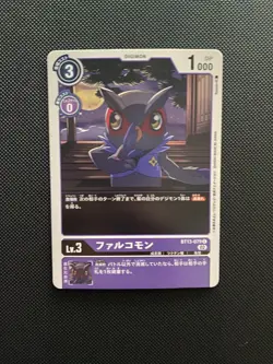 BT13-080 ProtoGizmon Japanese Digimon Card BT-13 Vs Royal Knight US SELLER - Image 1