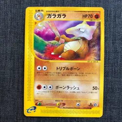 Marowak #105 051/092 1st Edition E-Series Pokemon Japanese card TCG JP3770 - Image 1