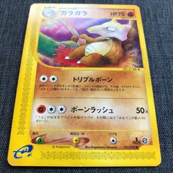 Marowak #105 051/092 1st Edition E-Series Pokemon Japanese card TCG JP3770 - Image 2