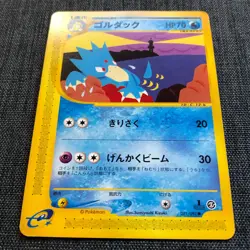 Golduck #055 021/092 1st Edition E-Series Pokemon Japanese card TCG JP3776 - Image 2