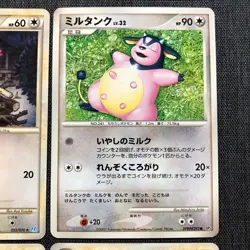 Jigglypuff 051/070 Wigglytuff 052/070 Miltank Farfetch'd Pokemon TCG card JP4560 - Image 3