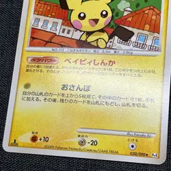 Pichu 030/090 Minun 037/100 2009 Pokemon TCG Japanese card Nintendo JP4928 - Image 3