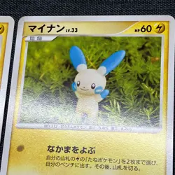 Pichu 030/090 Minun 037/100 2009 Pokemon TCG Japanese card Nintendo JP4928 - Image 4