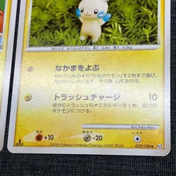 Pichu 030/090 Minun 037/100 2009 Pokemon TCG Japanese card Nintendo JP4928 - Image 5