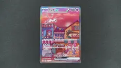 Fresh Pull Mew SAR 205/165 SV2a Pokemon Card 151 - Japanese Pokemon Card - 2023 - Image 1