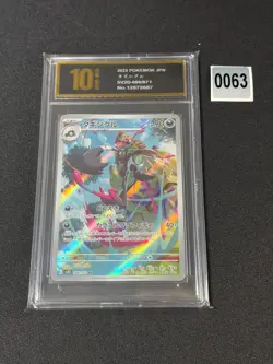 sv2D - 080/071 AR Affiti / Grafaiai Pokemon Card Japanese Clay Burst NM Grade 10 - Image 1
