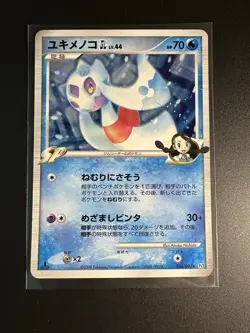 Froslass 026/090 Bonds to the End of Time Holo Japanese Pokemon Card NM - Image 1